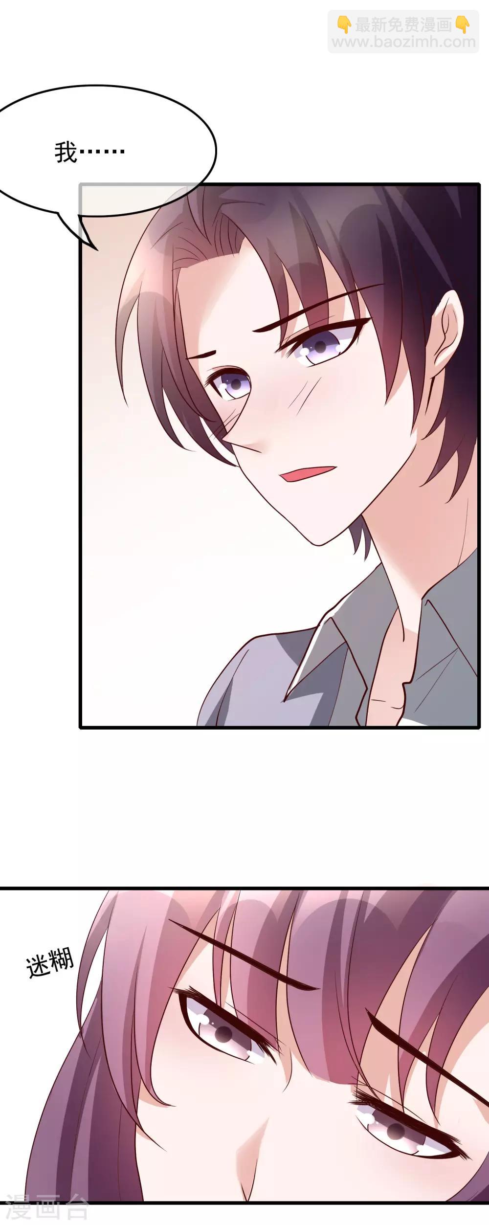 最终话 你到底喜不喜欢我？-第122话