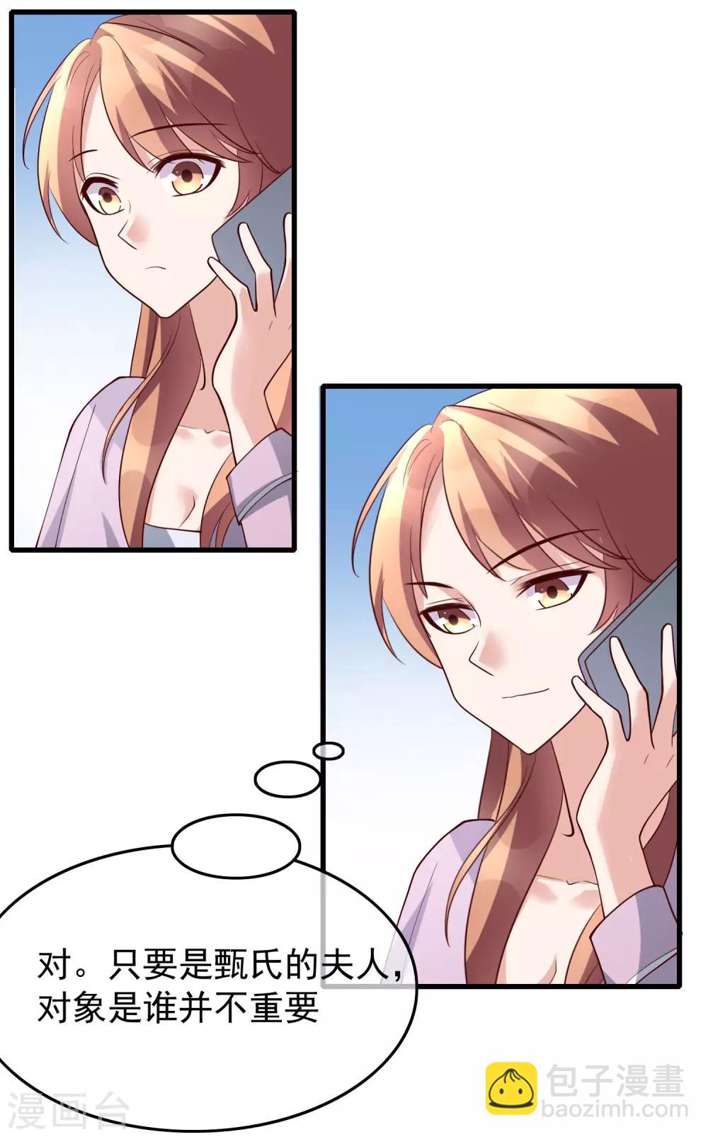 最终话 你到底喜不喜欢我？-第122话