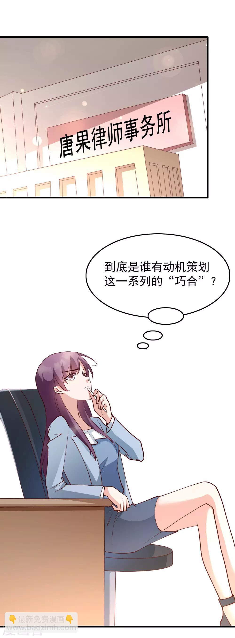 最终话 你到底喜不喜欢我？-第122话