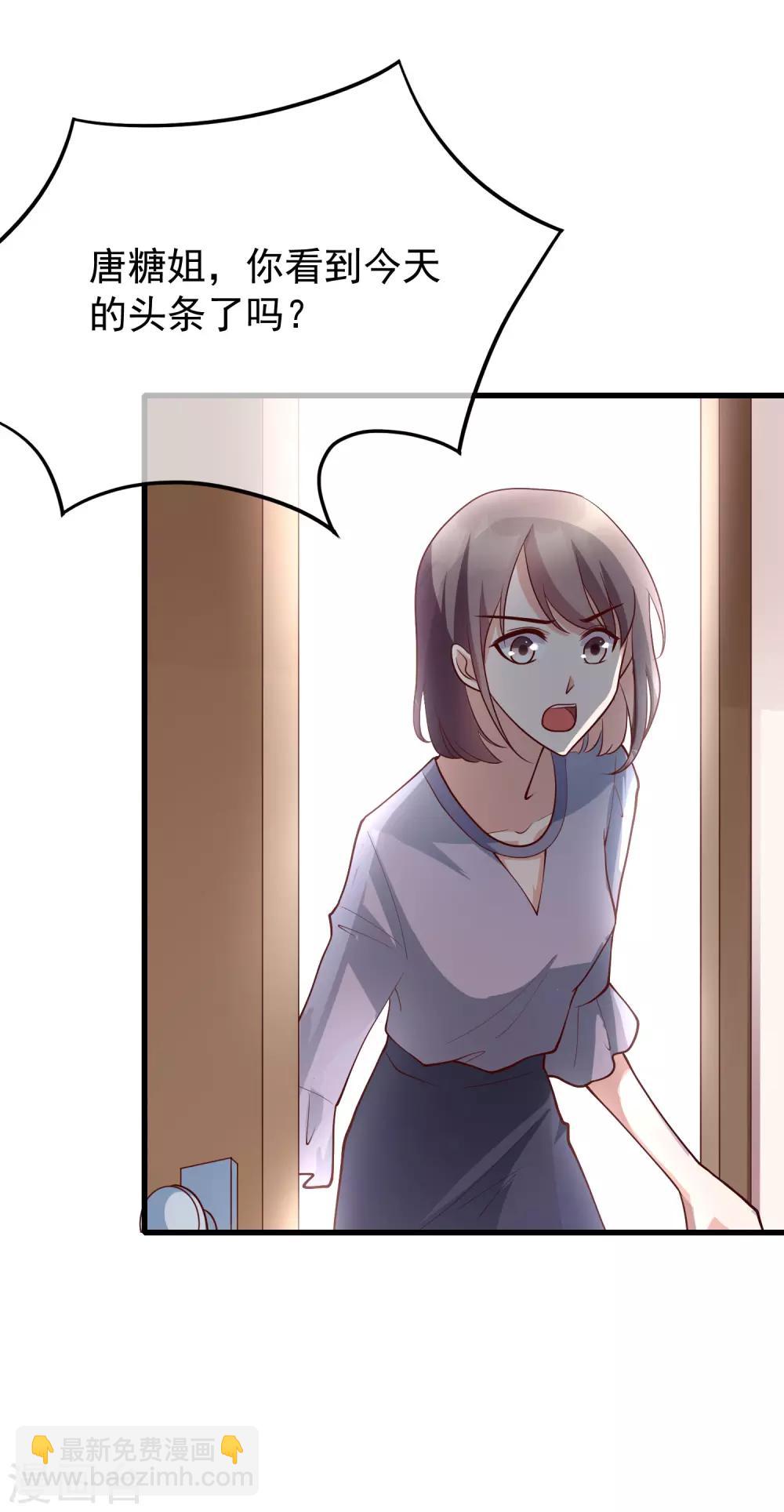 最终话 你到底喜不喜欢我？-第122话