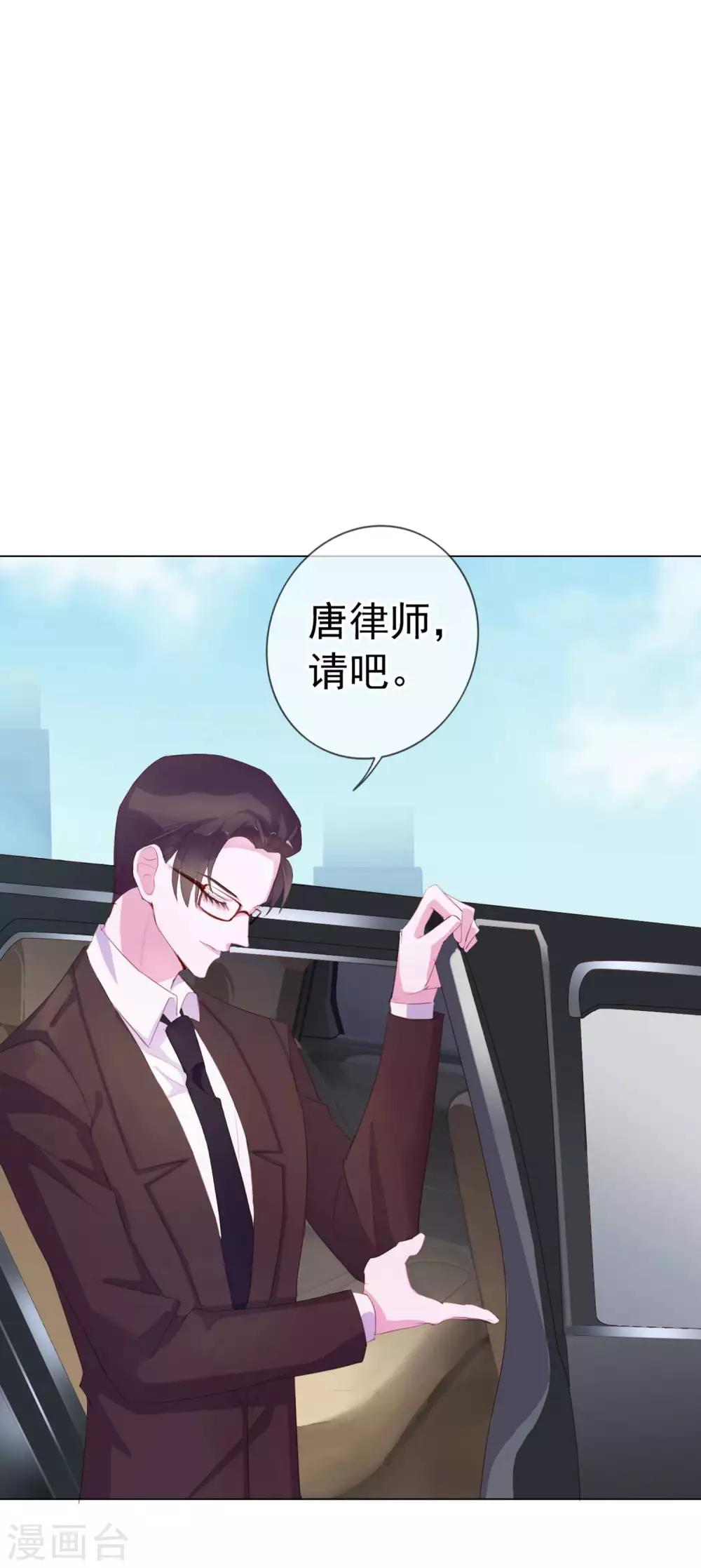 第4话 唐律师，你想要我吗？-第90话