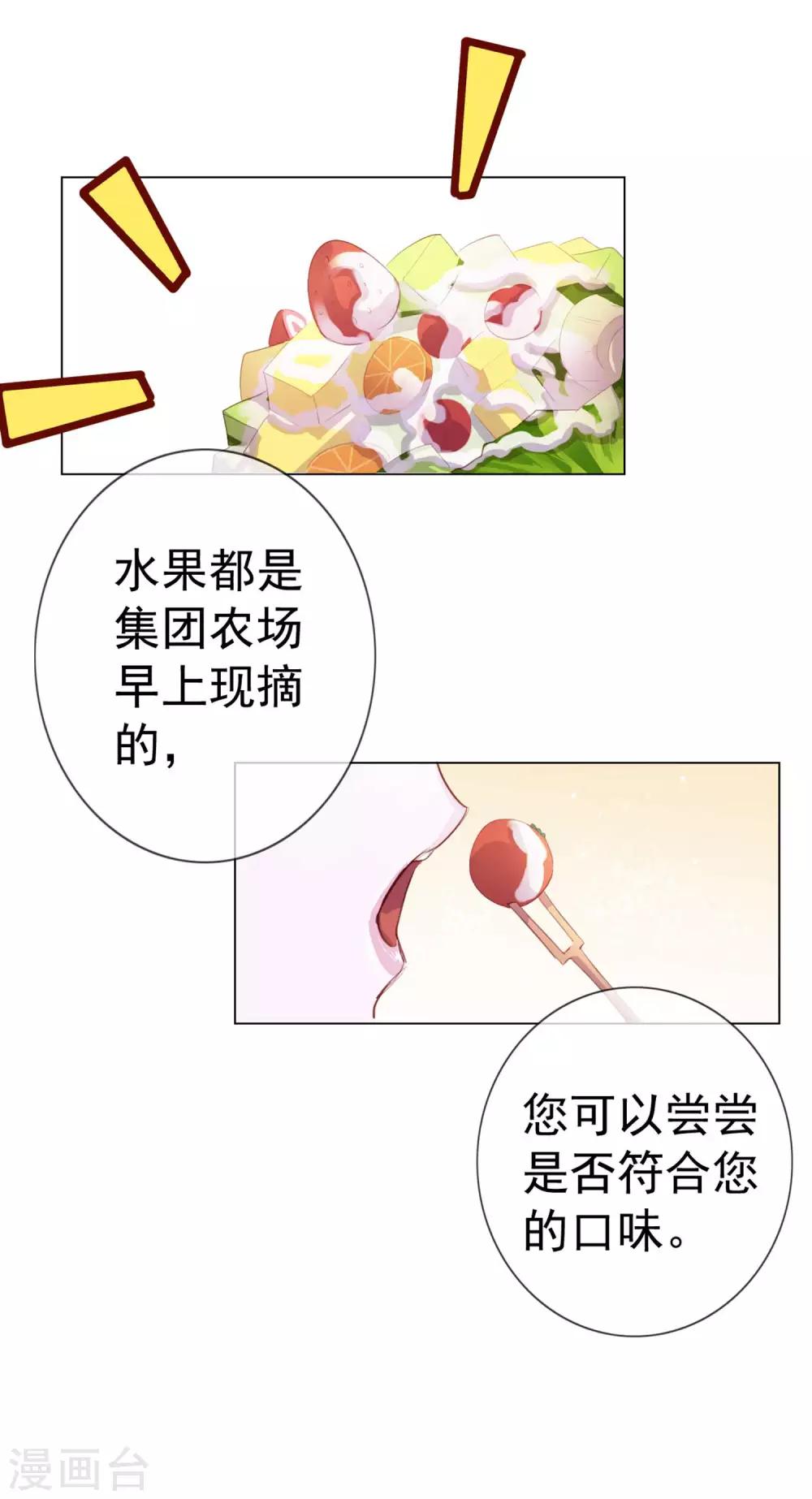 第4话 唐律师，你想要我吗？-第90话