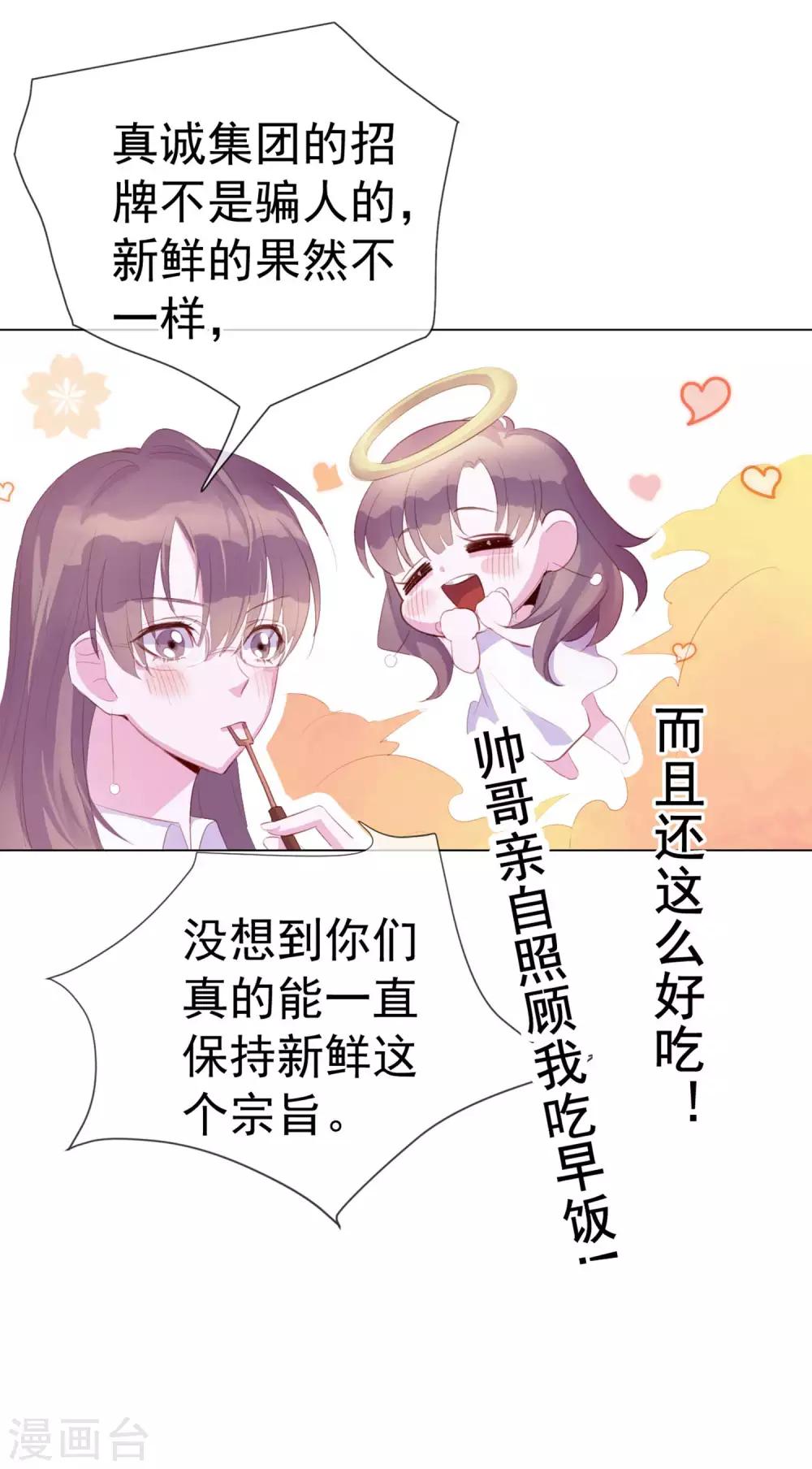 第4话 唐律师，你想要我吗？-第90话