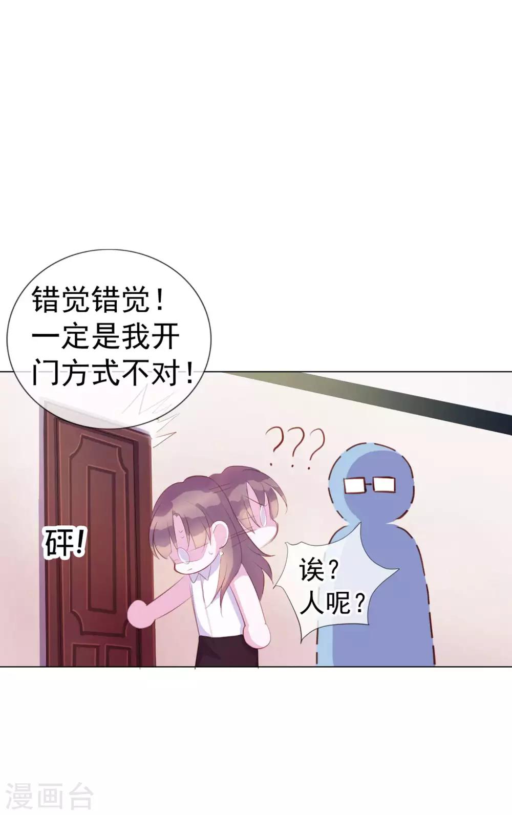 第4话 唐律师，你想要我吗？-第90话