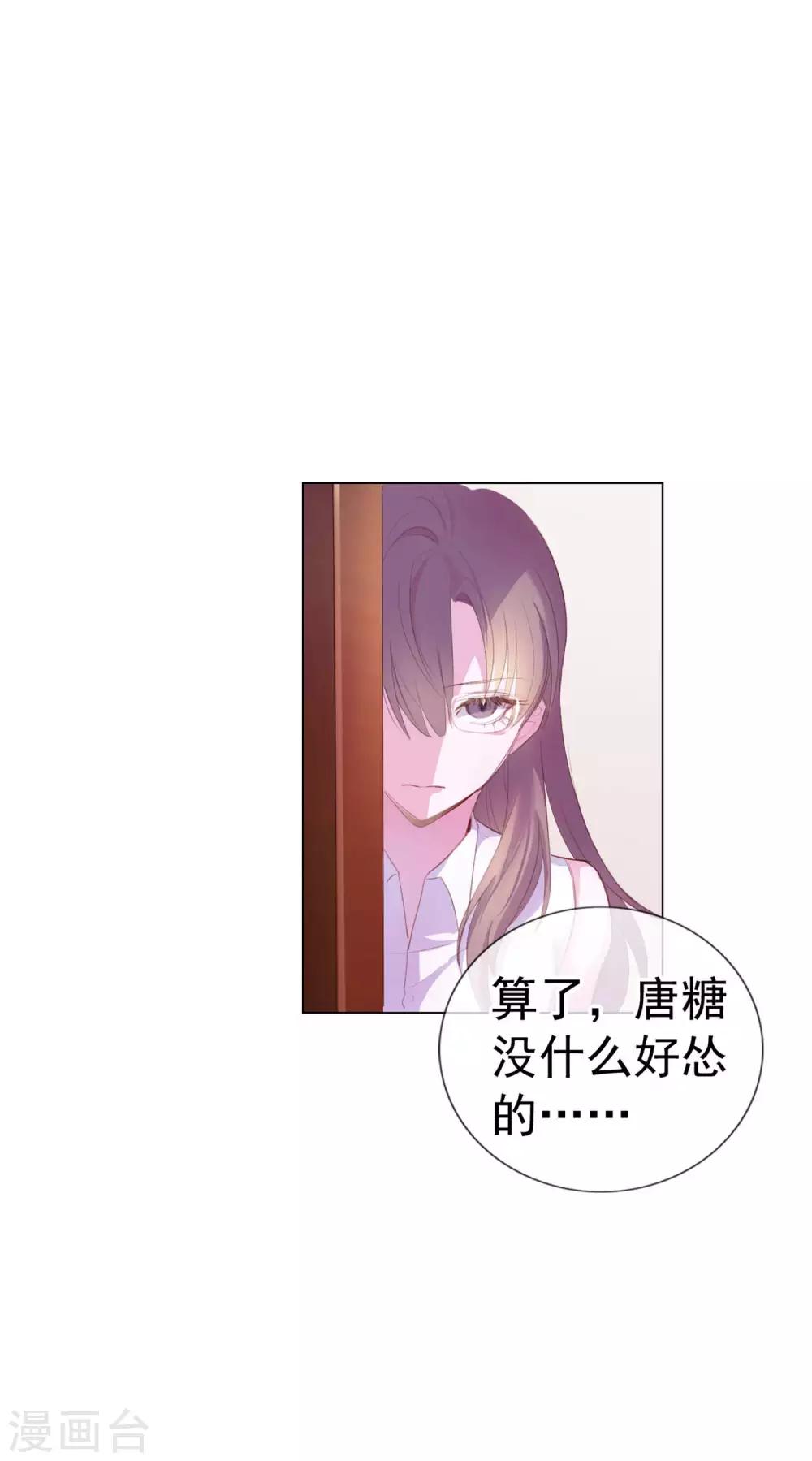 第4话 唐律师，你想要我吗？-第90话