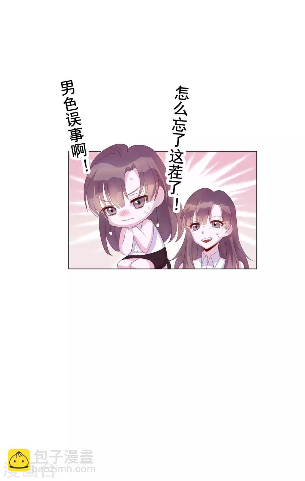 第4话 唐律师，你想要我吗？-第90话