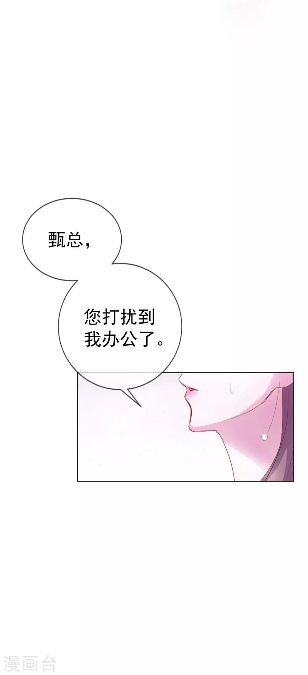 第4话 唐律师，你想要我吗？-第90话