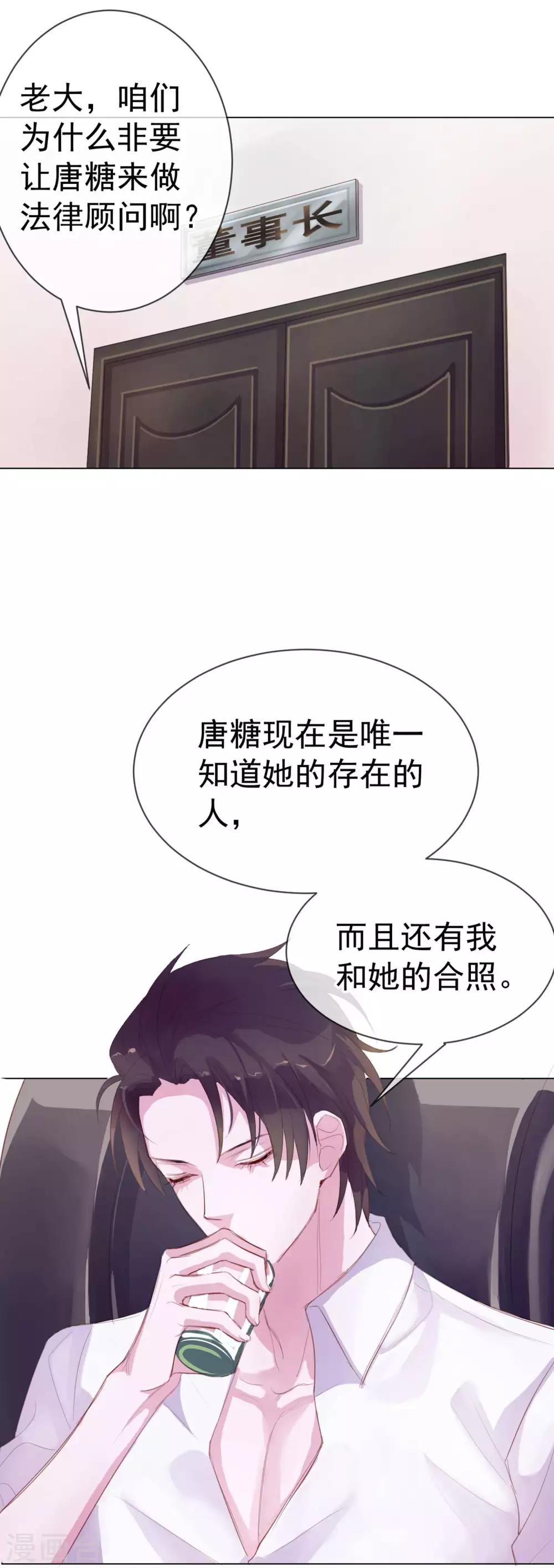 第4话 唐律师，你想要我吗？-第90话