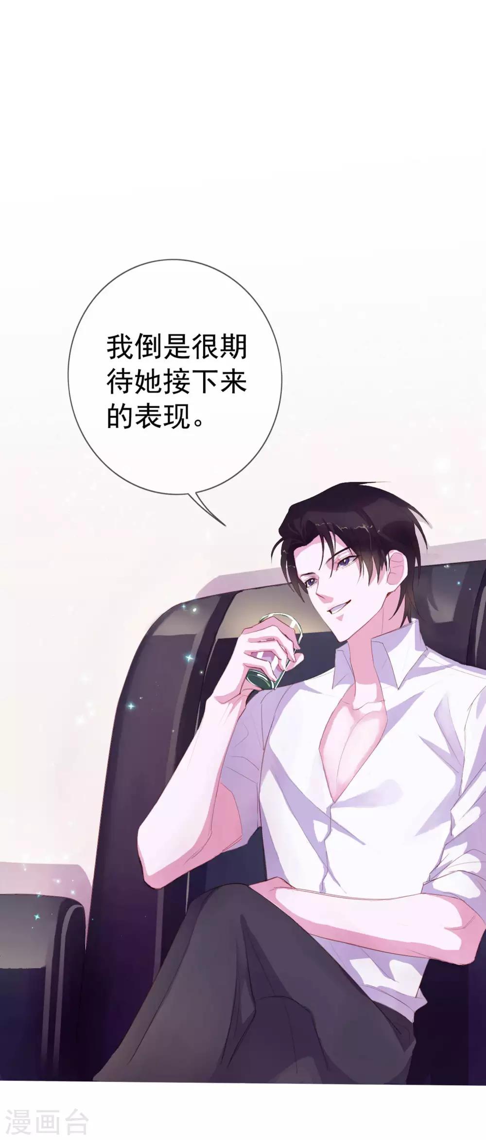 第4话 唐律师，你想要我吗？-第90话