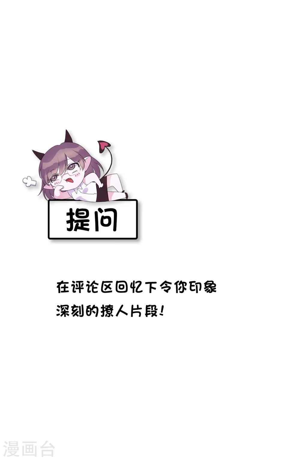 第4话 唐律师，你想要我吗？-第90话