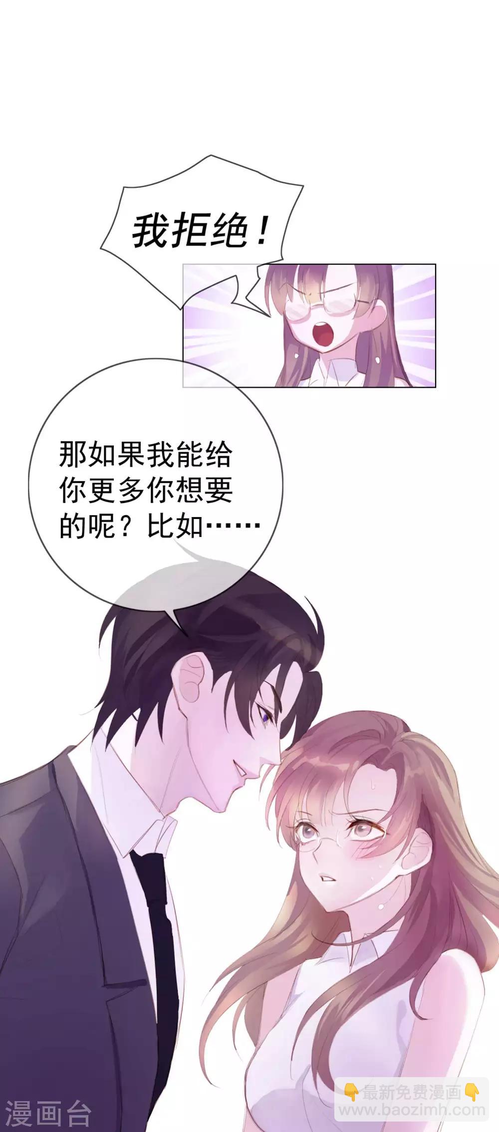 第4话 唐律师，你想要我吗？-第90话