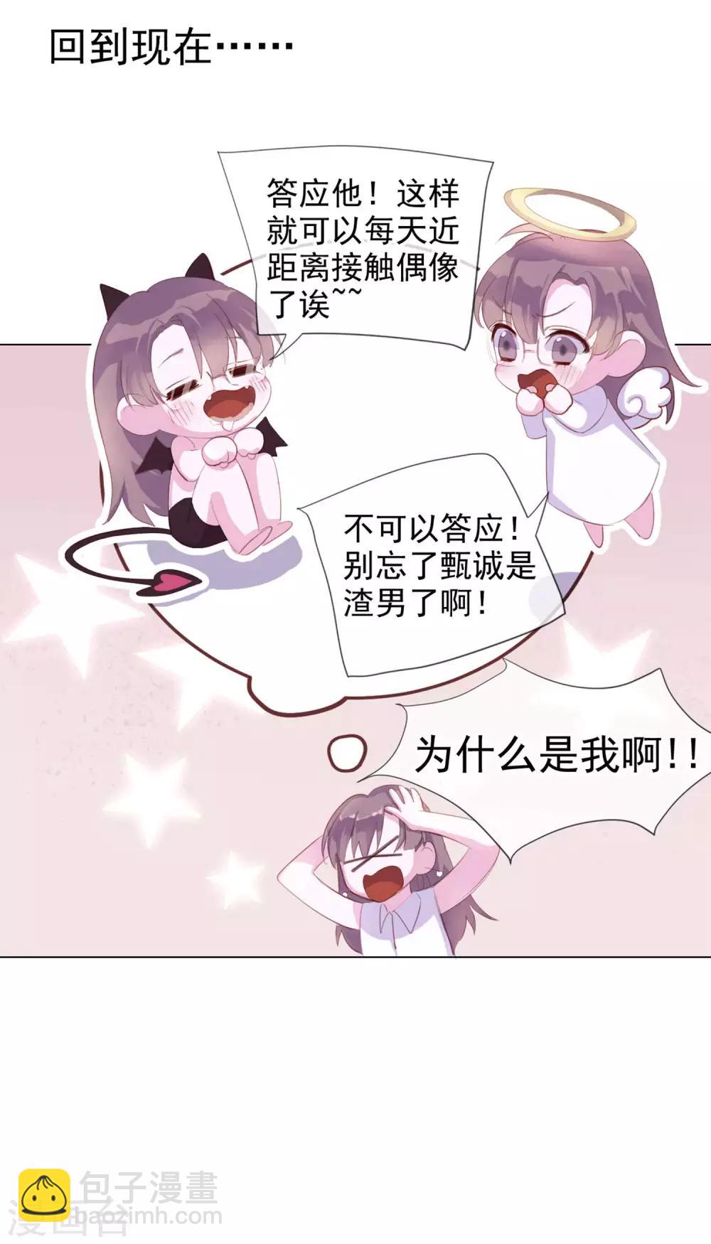 第4话 唐律师，你想要我吗？-第90话