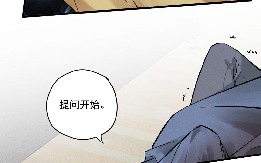 第5话 恶劣的家伙(1/3)-第80话