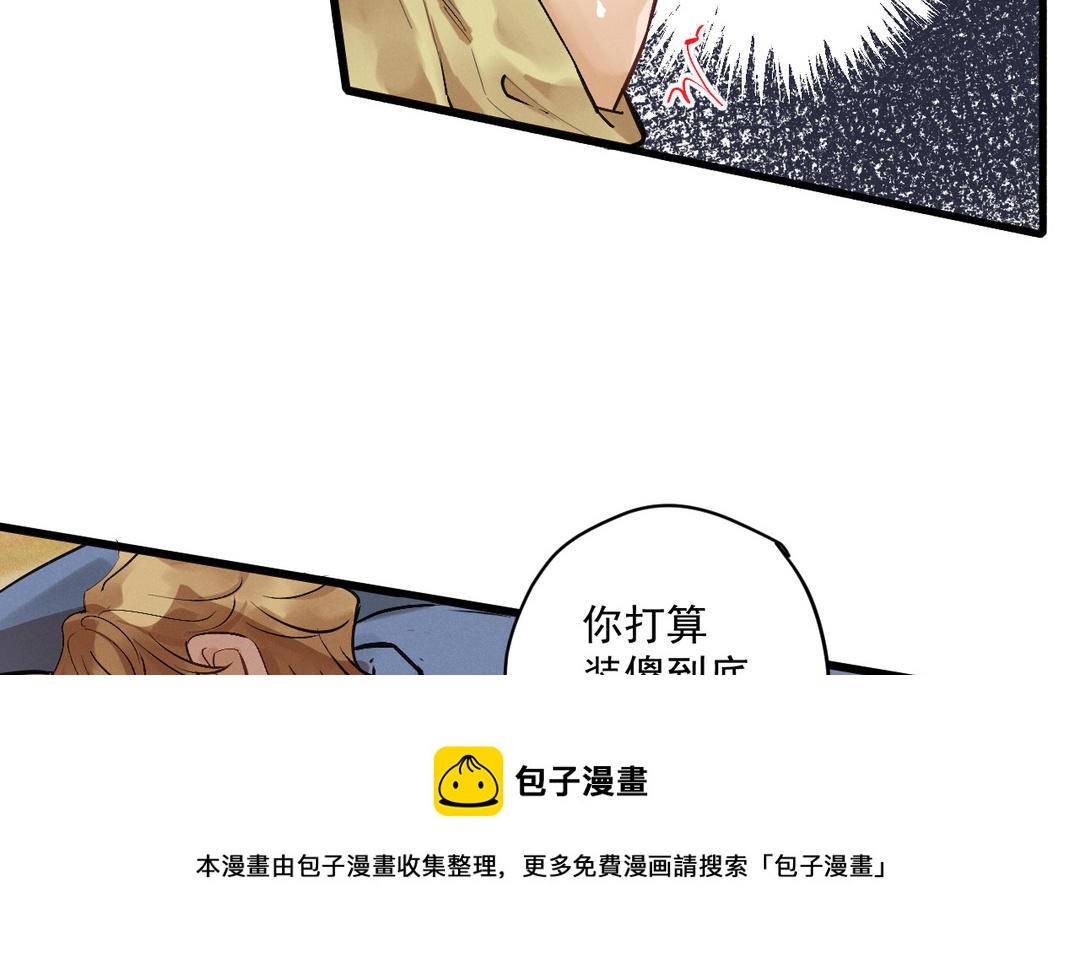 第5话 恶劣的家伙(1/3)-第80话