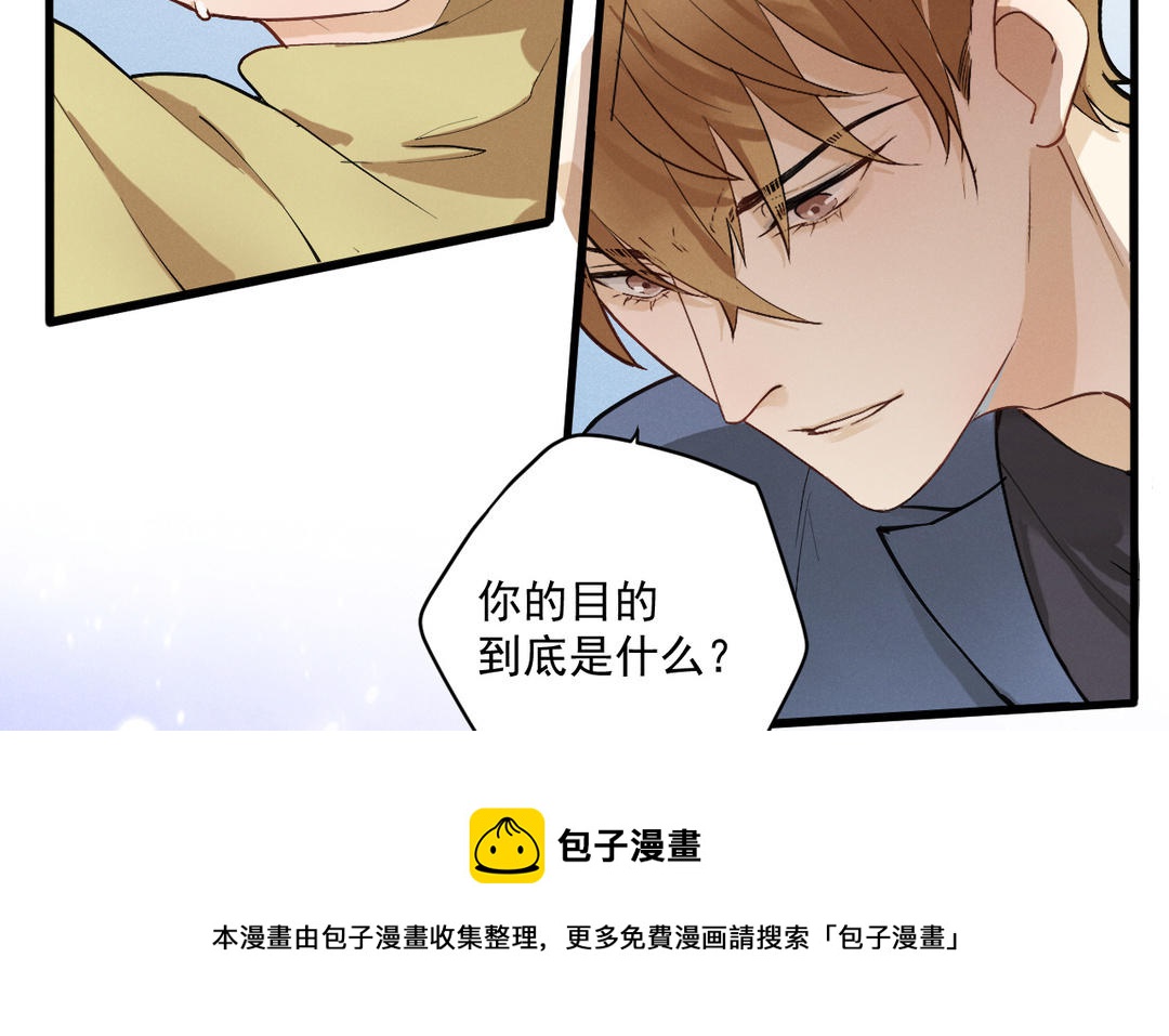 第5话 恶劣的家伙(1/3)-第80话