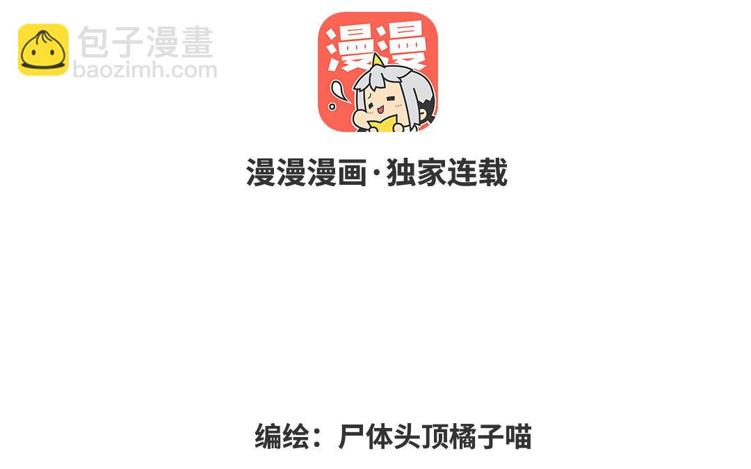 第5话 恶劣的家伙(1/3)-第80话