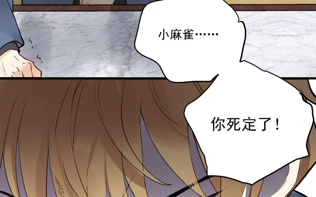 第5话 恶劣的家伙(1/3)-第80话