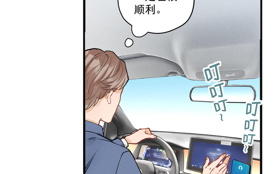 第5话 恶劣的家伙(1/3)-第80话