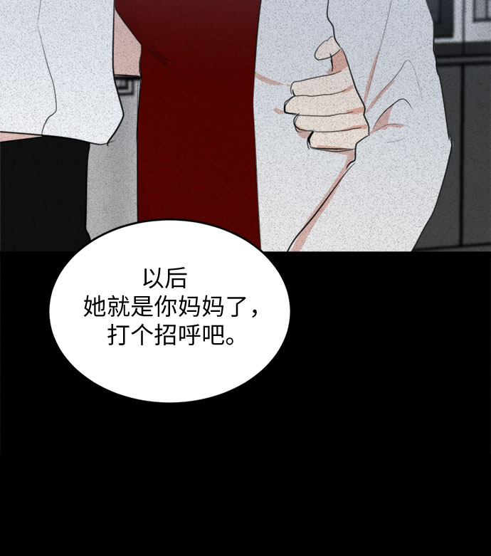 危險關係 - 第57話 - 1