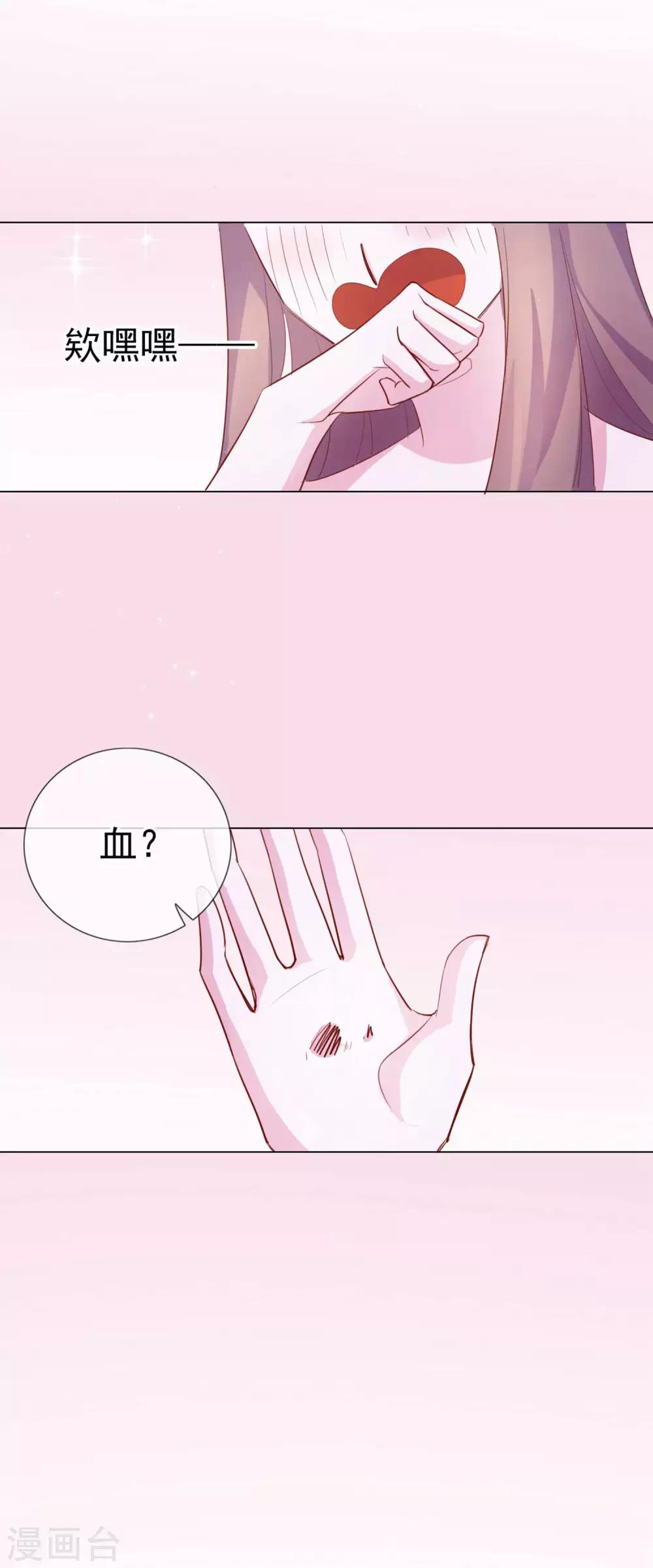 第6话 你是我的了-第92话