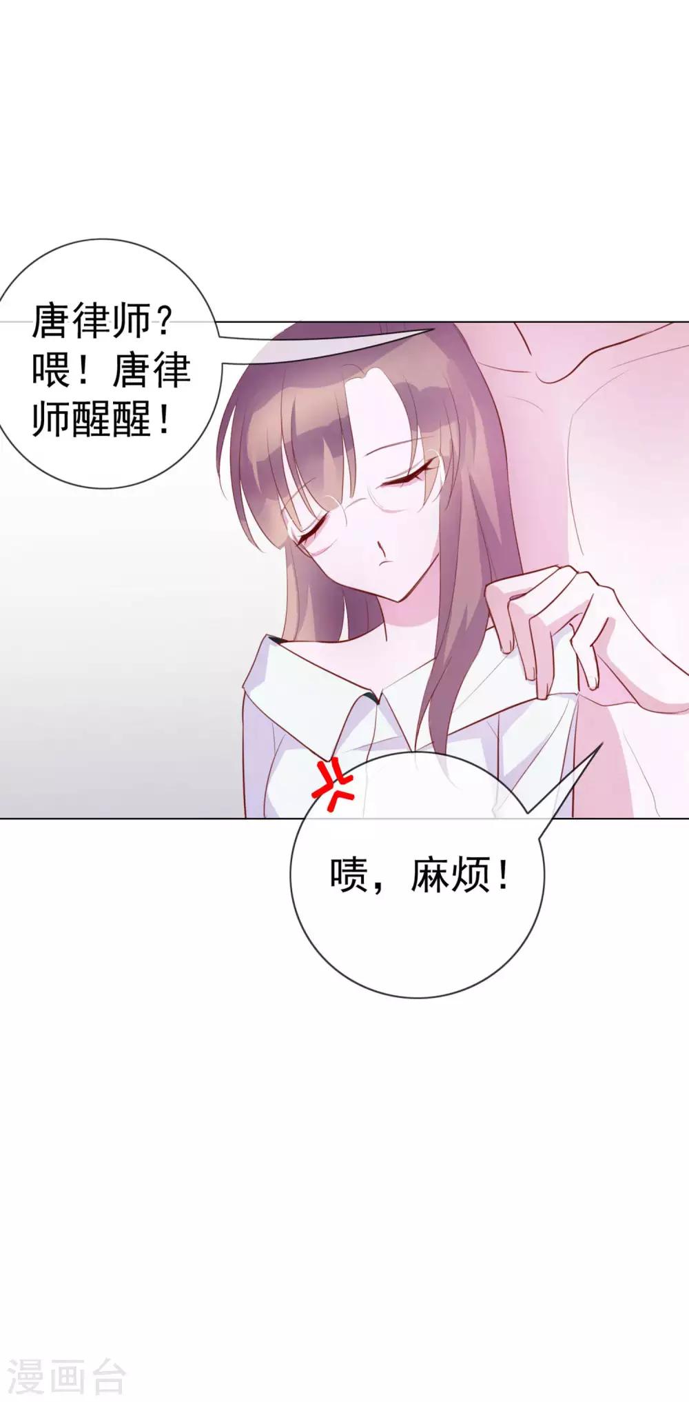 第6话 你是我的了-第92话