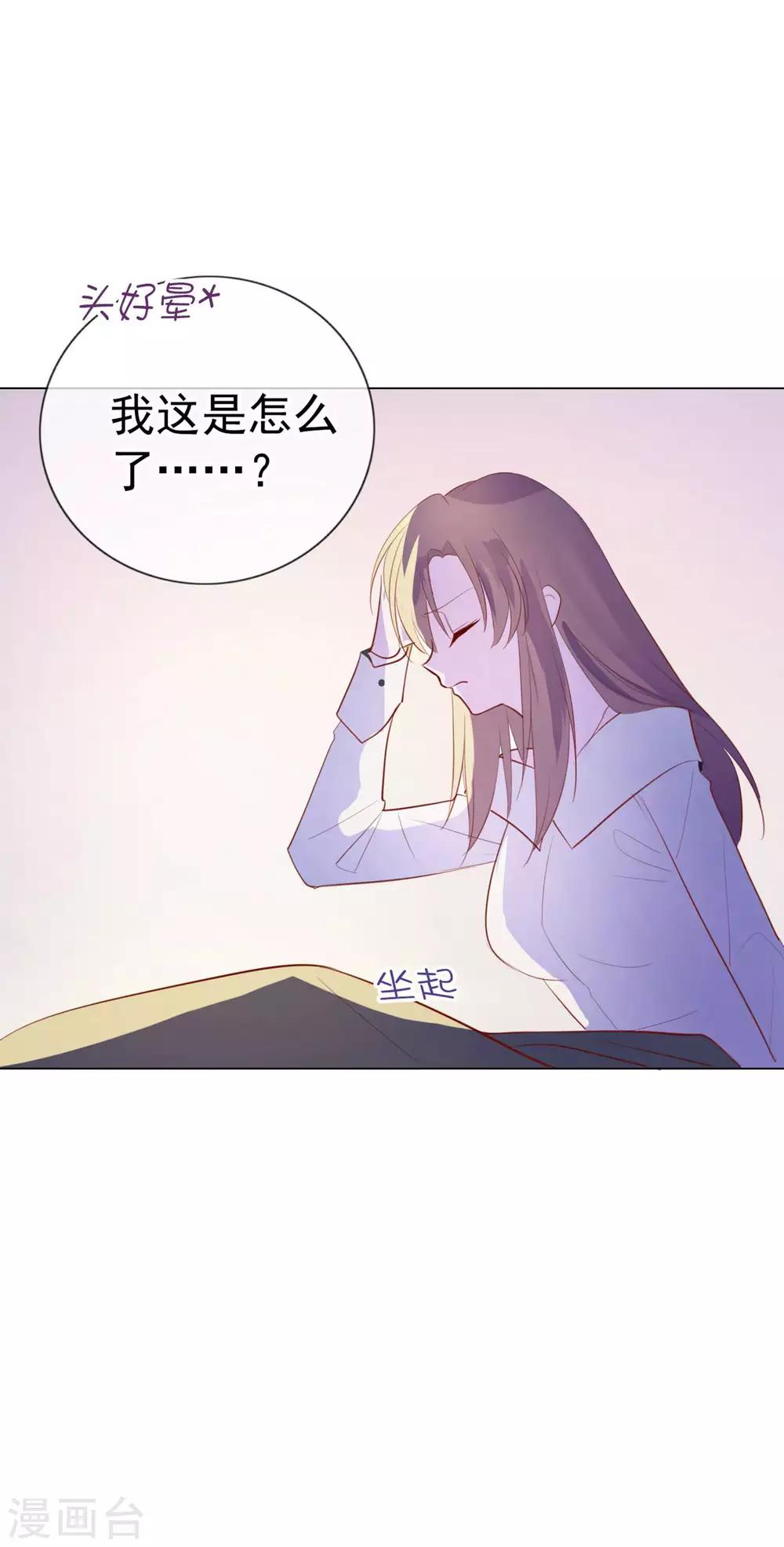 第6话 你是我的了-第92话