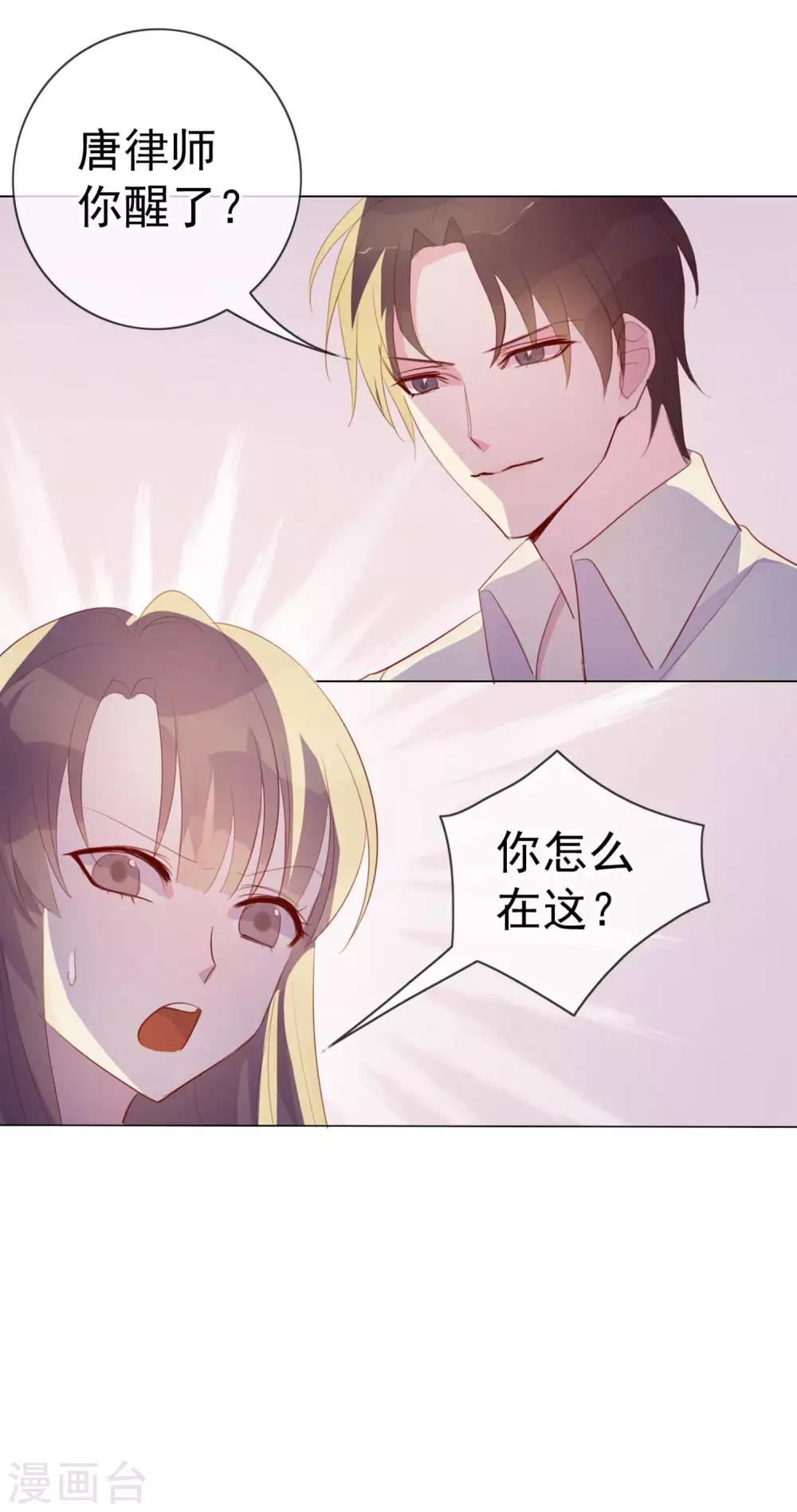 第6话 你是我的了-第92话