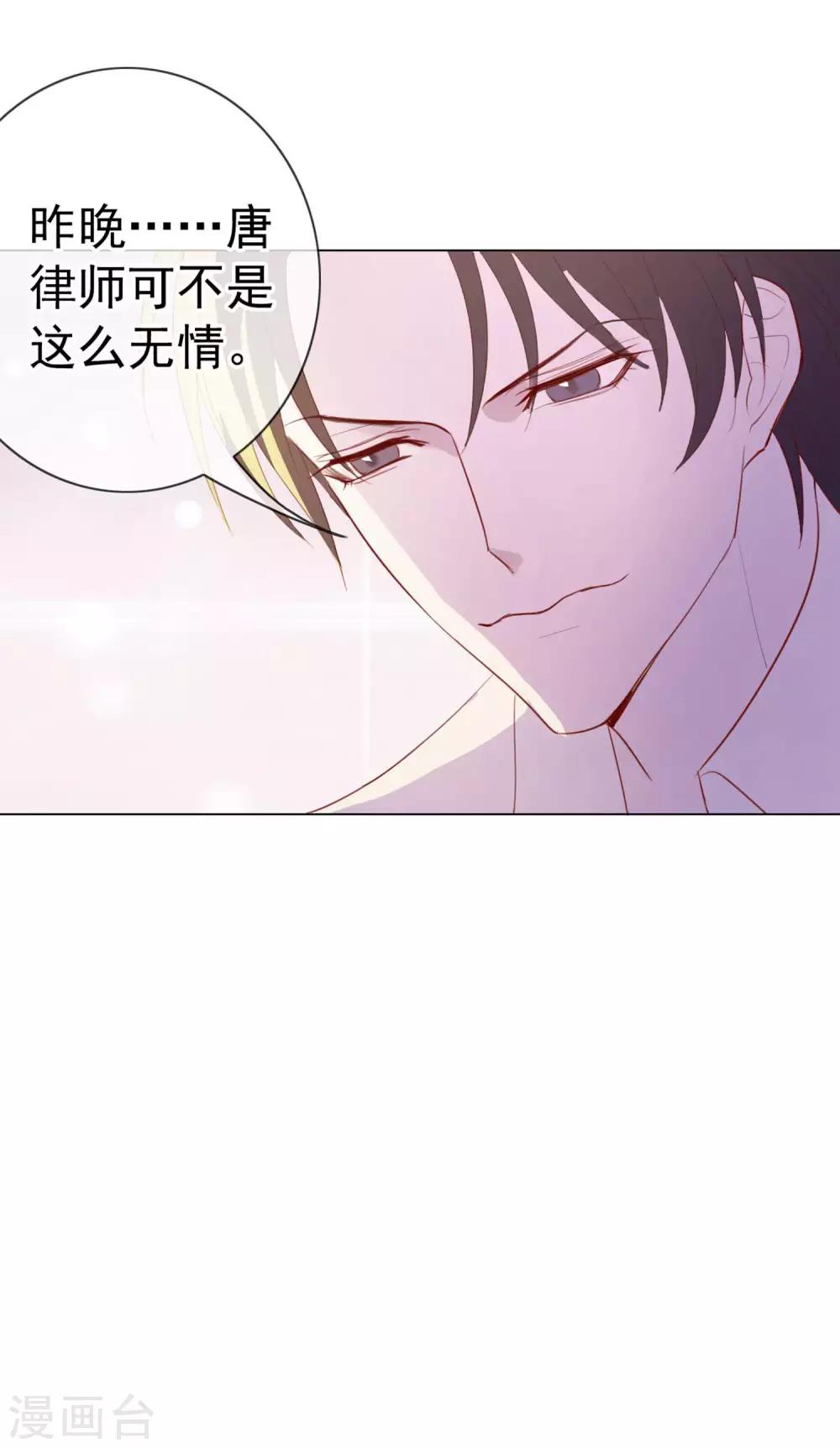 第6话 你是我的了-第92话