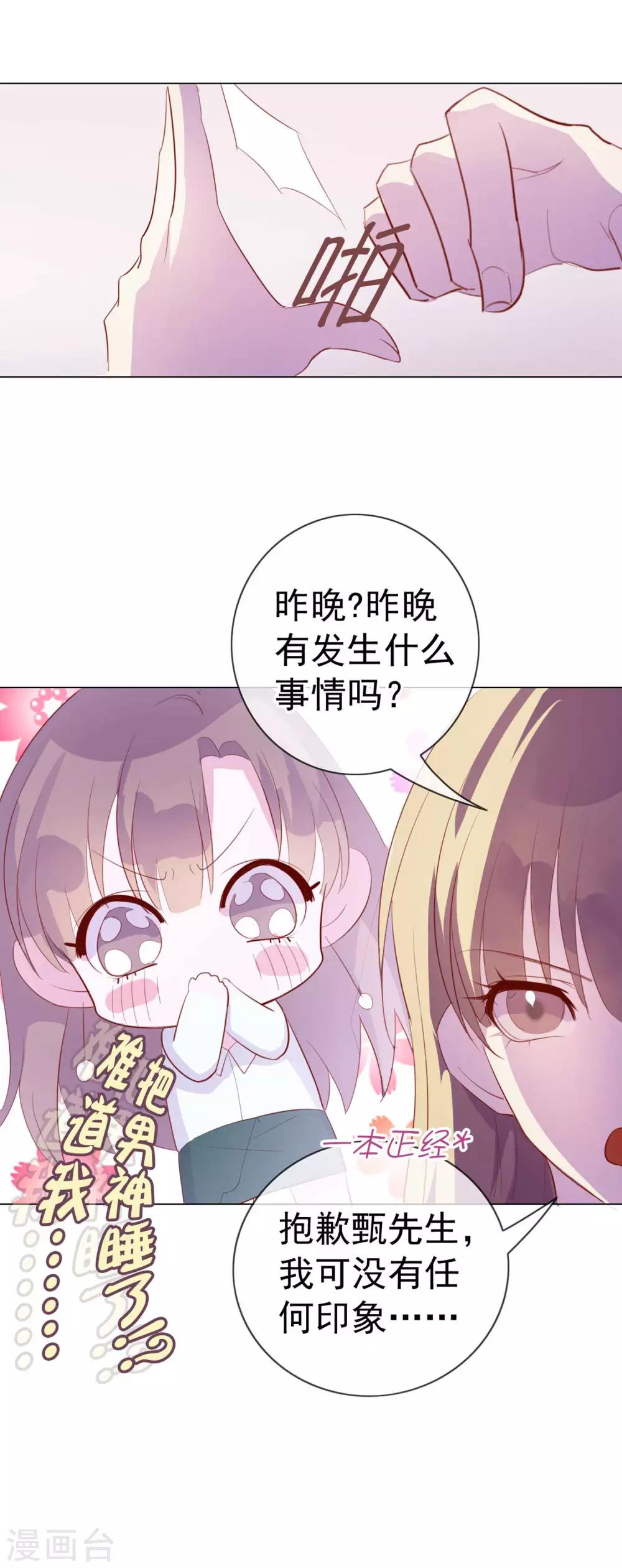 第6话 你是我的了-第92话