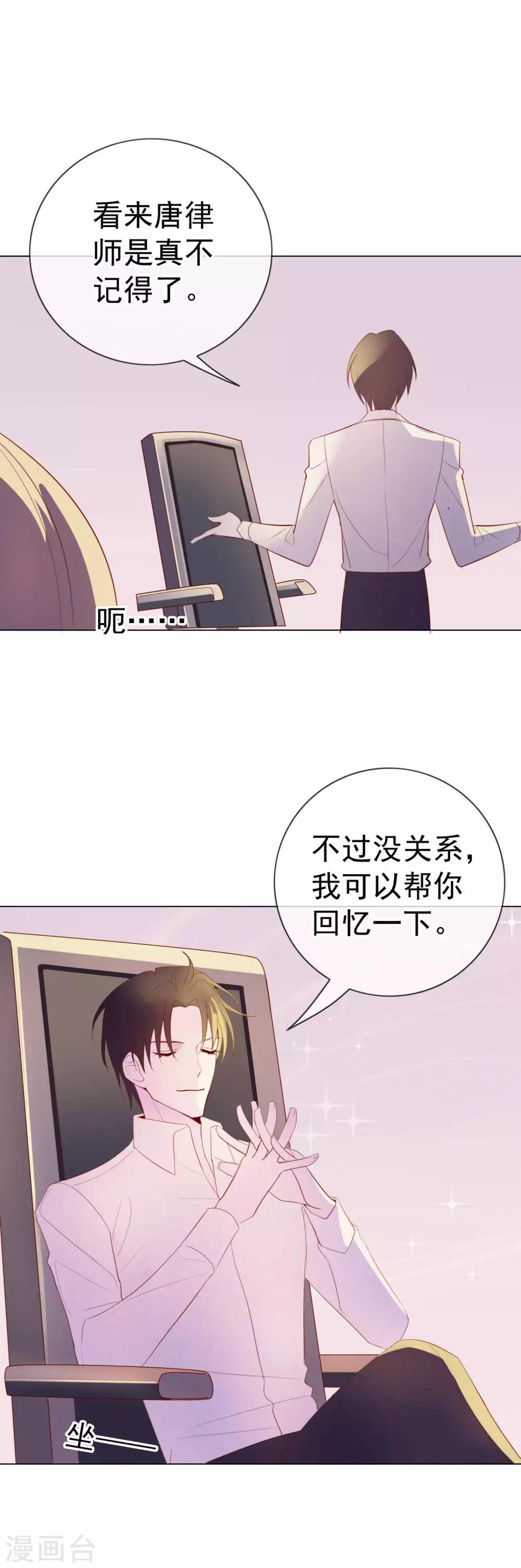 第6话 你是我的了-第92话