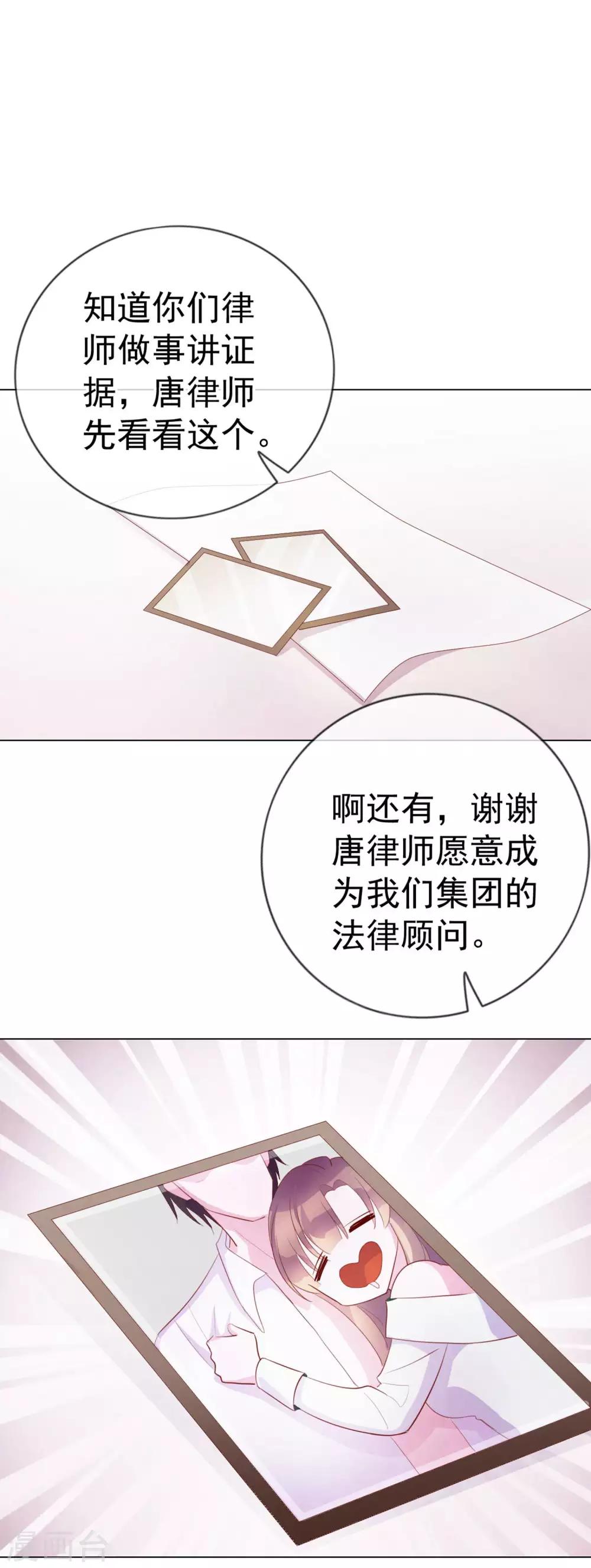 第6话 你是我的了-第92话