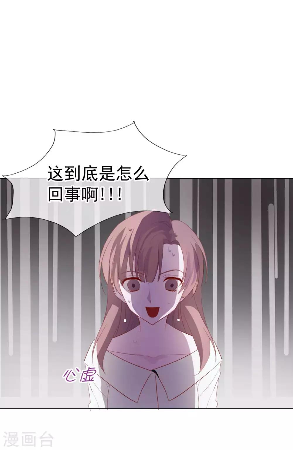 第6话 你是我的了-第92话