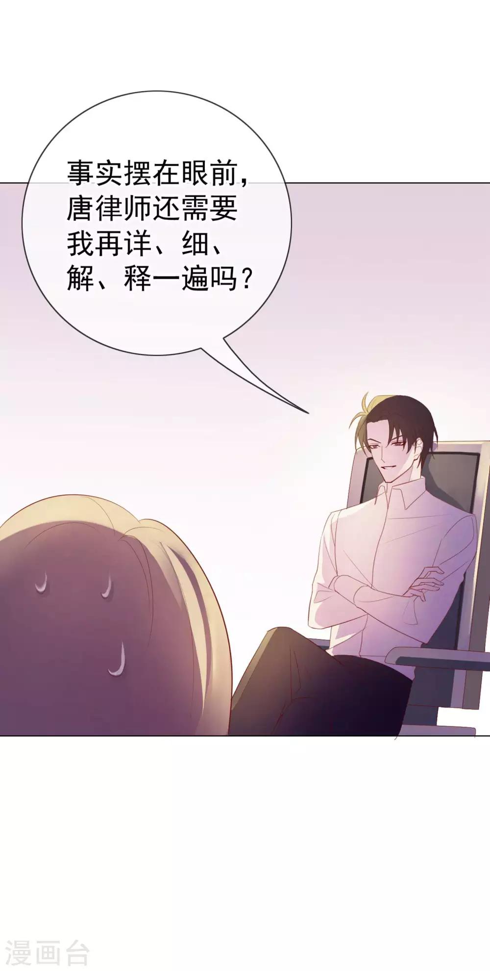 第6话 你是我的了-第92话