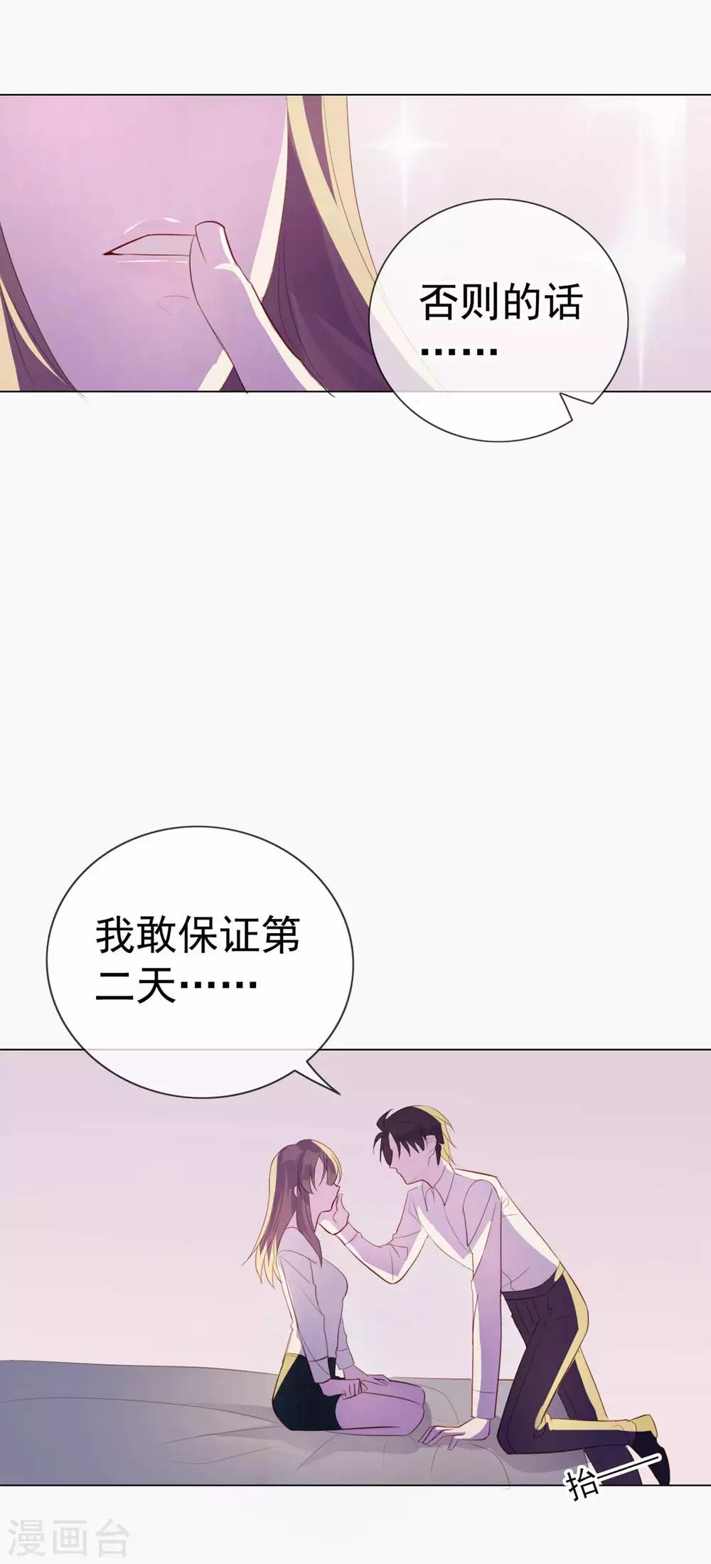 第6话 你是我的了-第92话