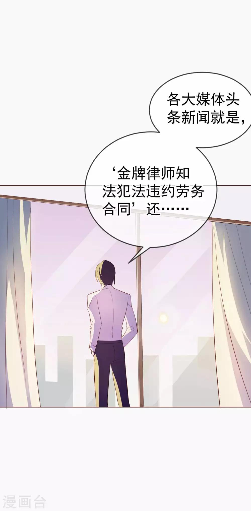 第6话 你是我的了-第92话