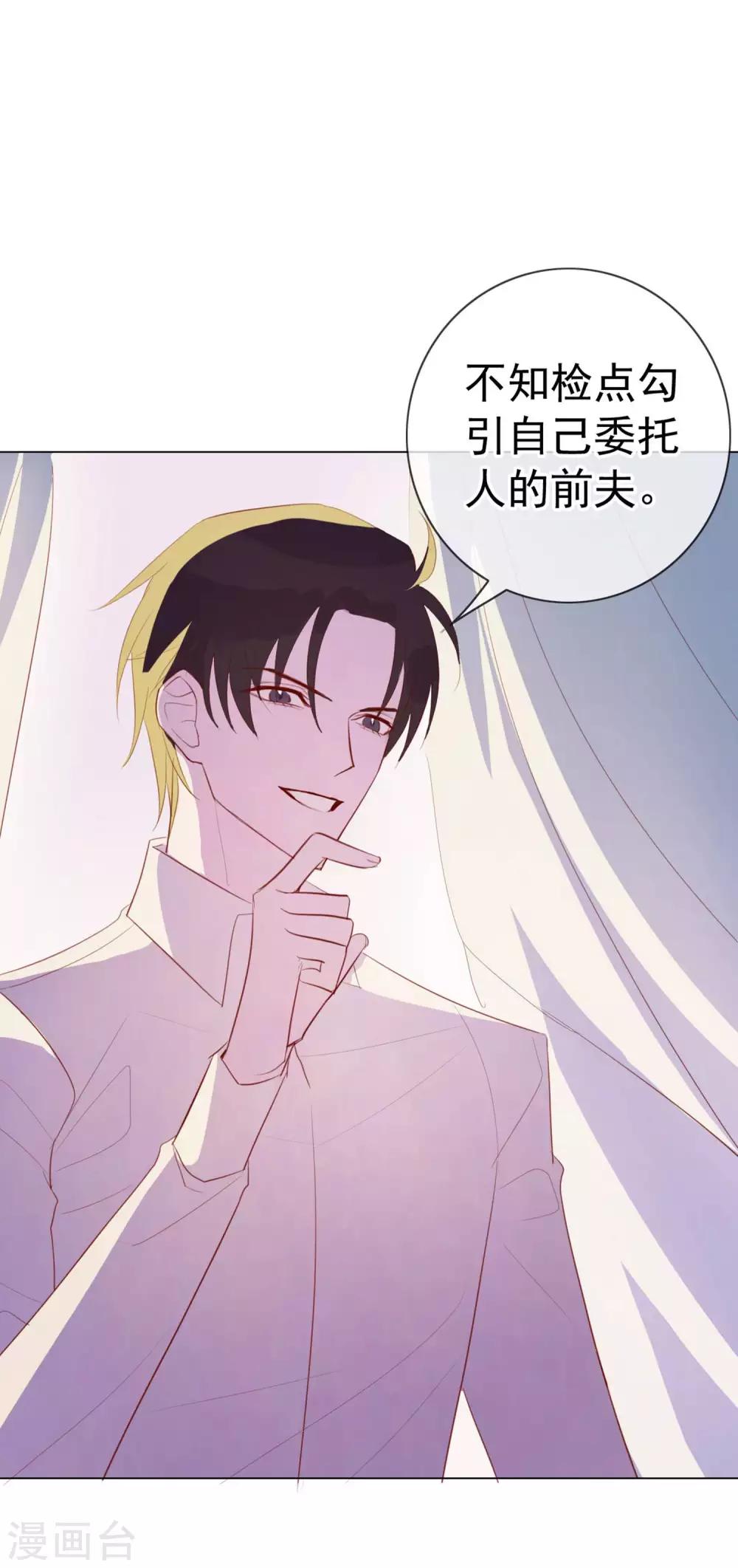 第6话 你是我的了-第92话