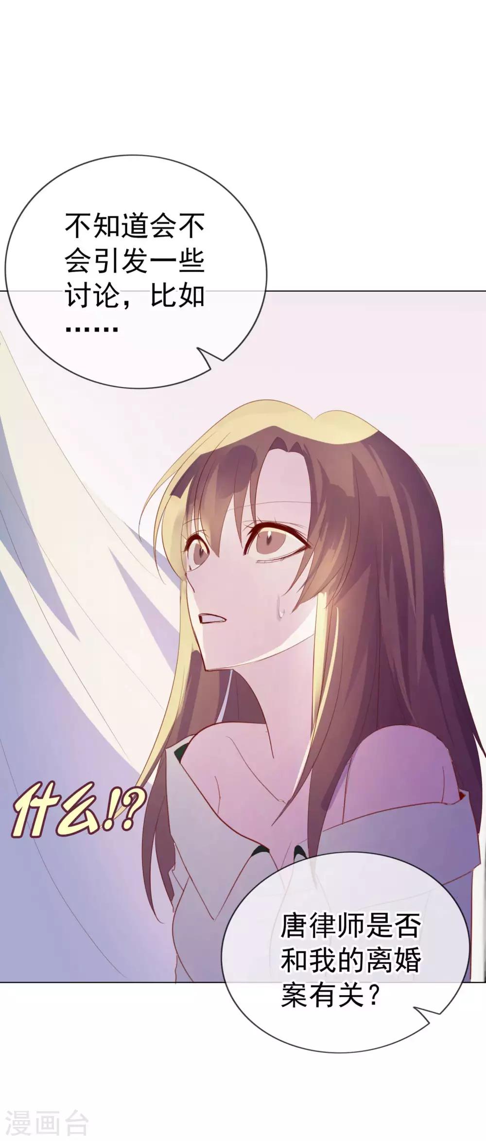 第6话 你是我的了-第92话