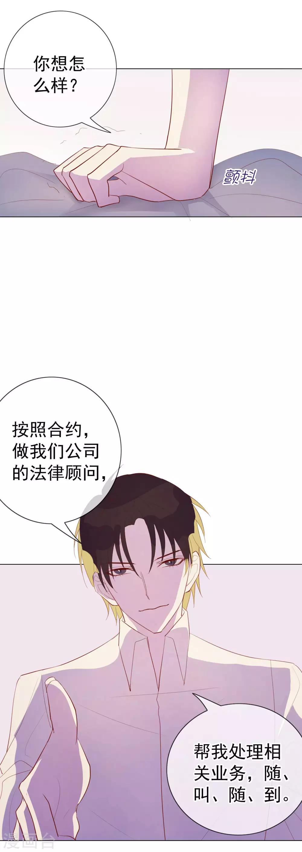 第6话 你是我的了-第92话