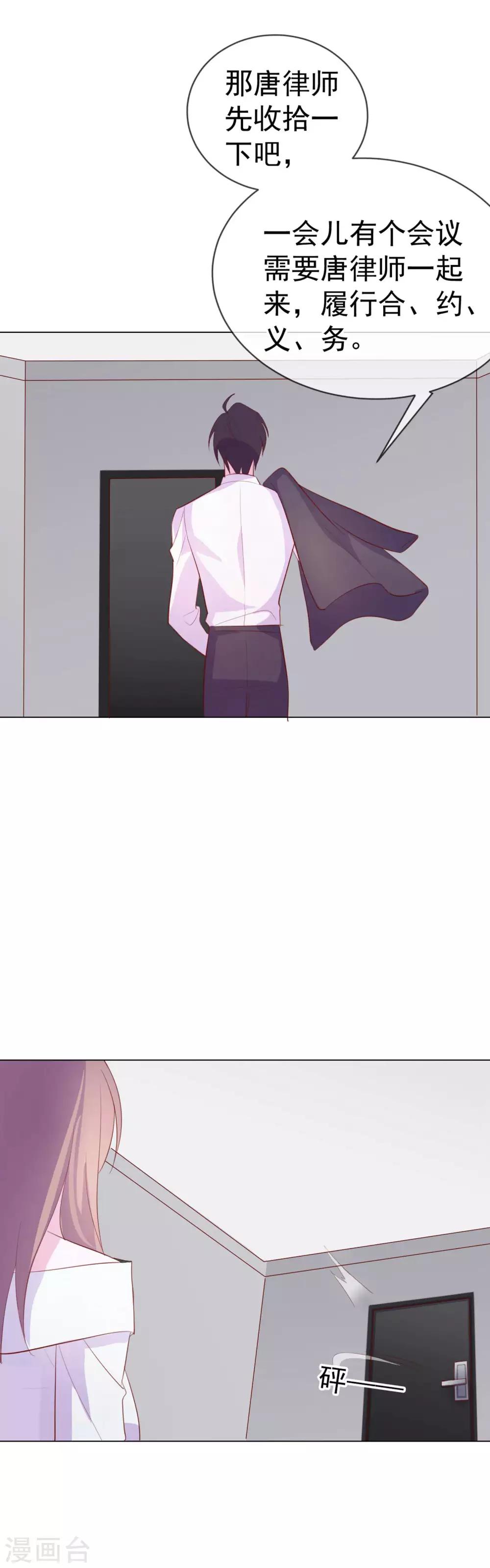 第6话 你是我的了-第92话