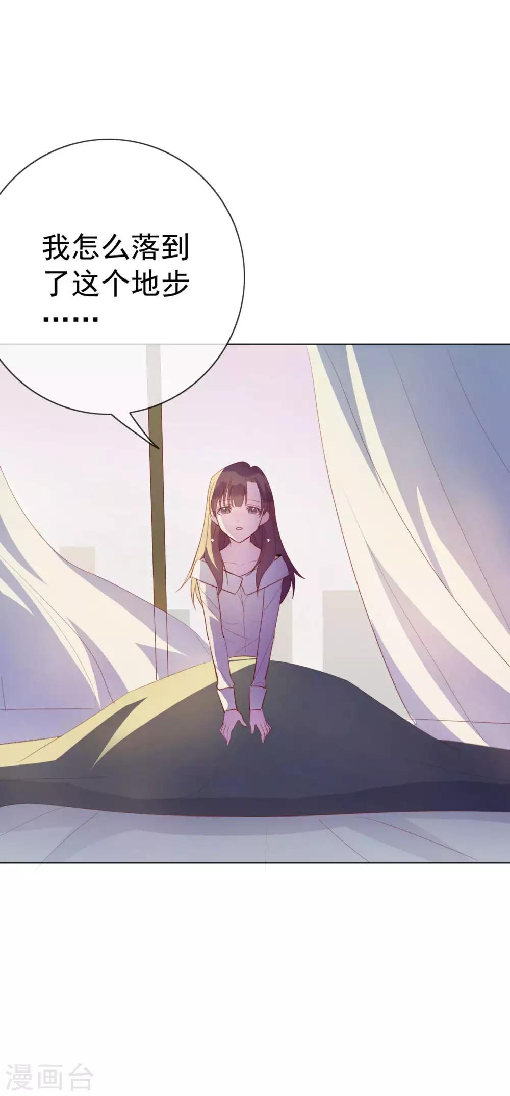 第6话 你是我的了-第92话