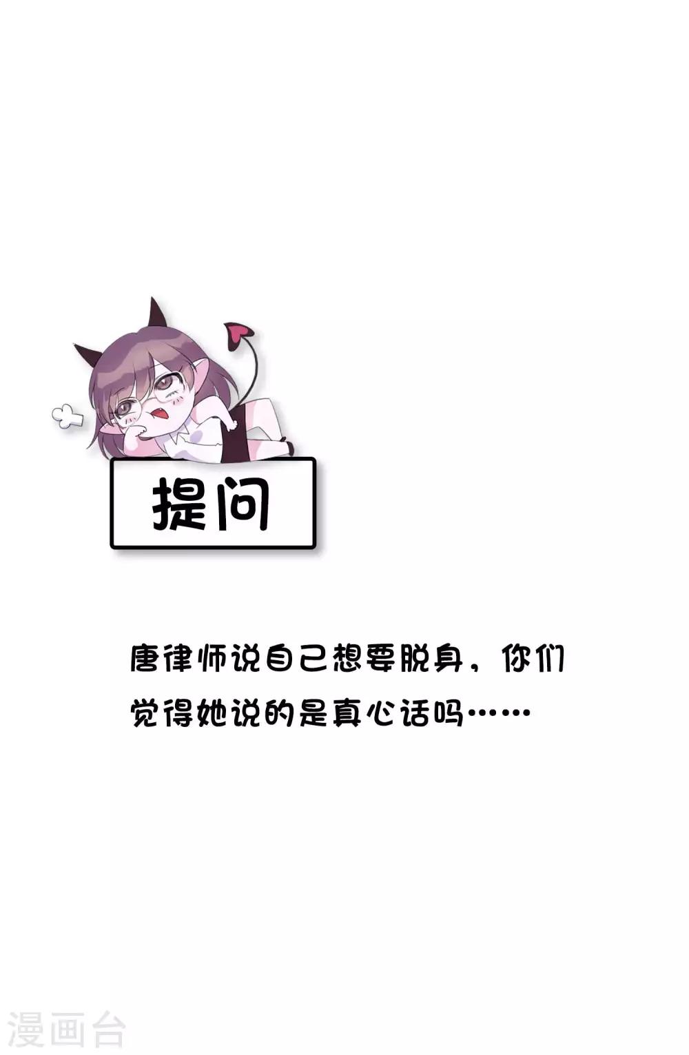 第6话 你是我的了-第92话