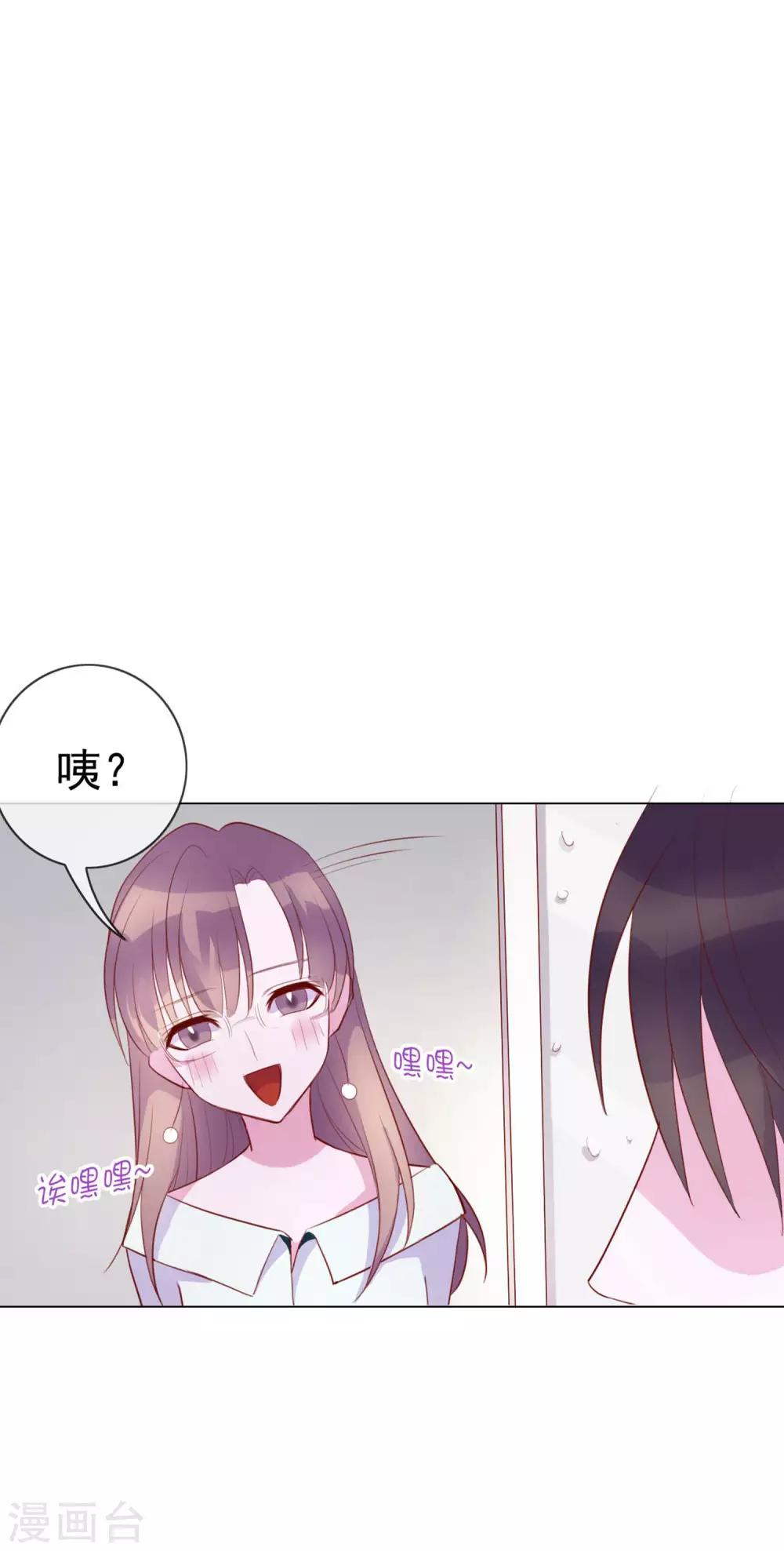 第6话 你是我的了-第92话