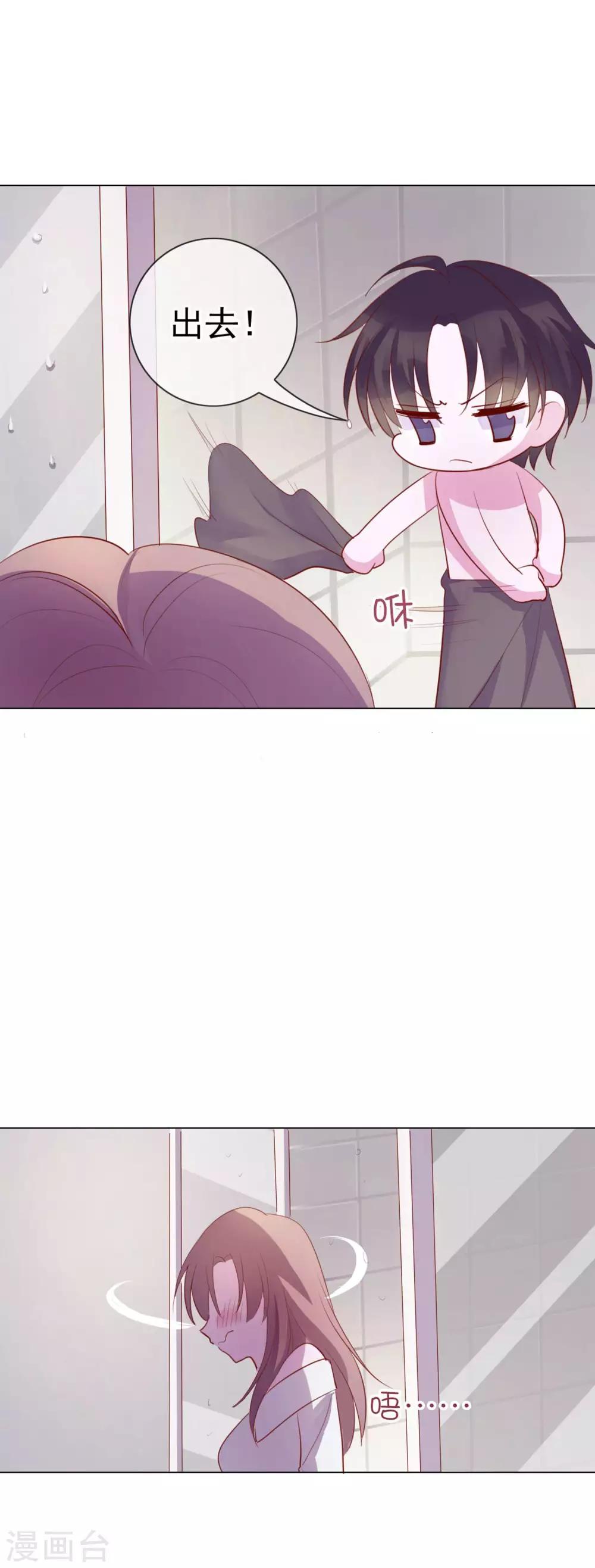 第6话 你是我的了-第92话