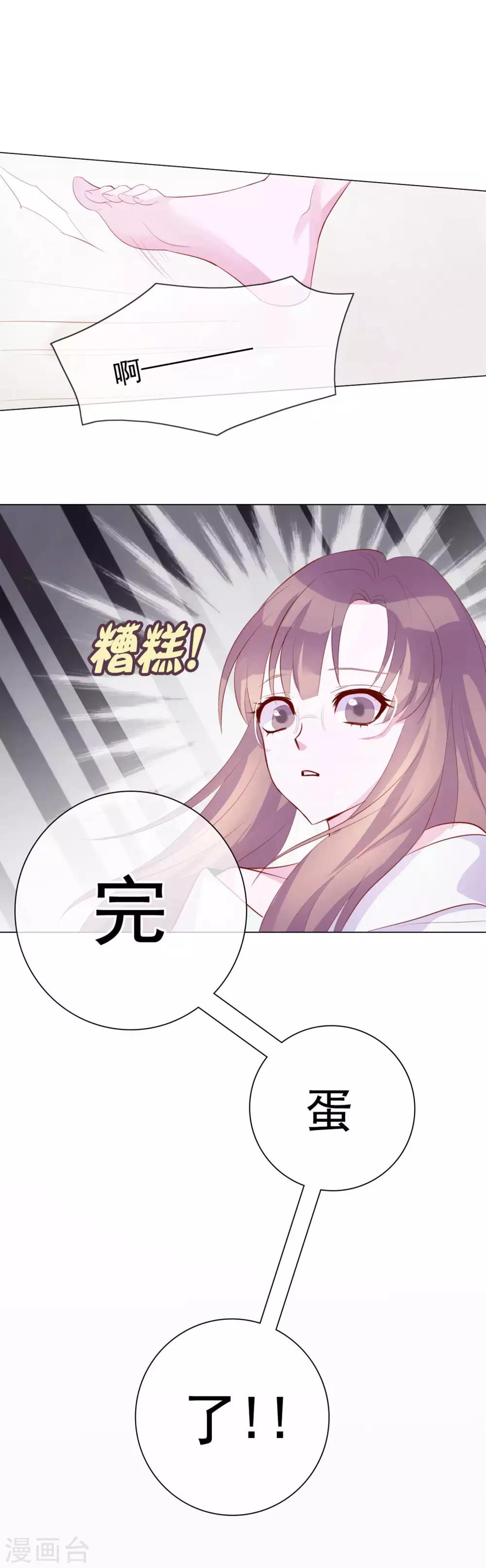 第6话 你是我的了-第92话