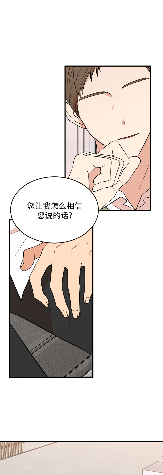 危險關係 - 第63話 - 3