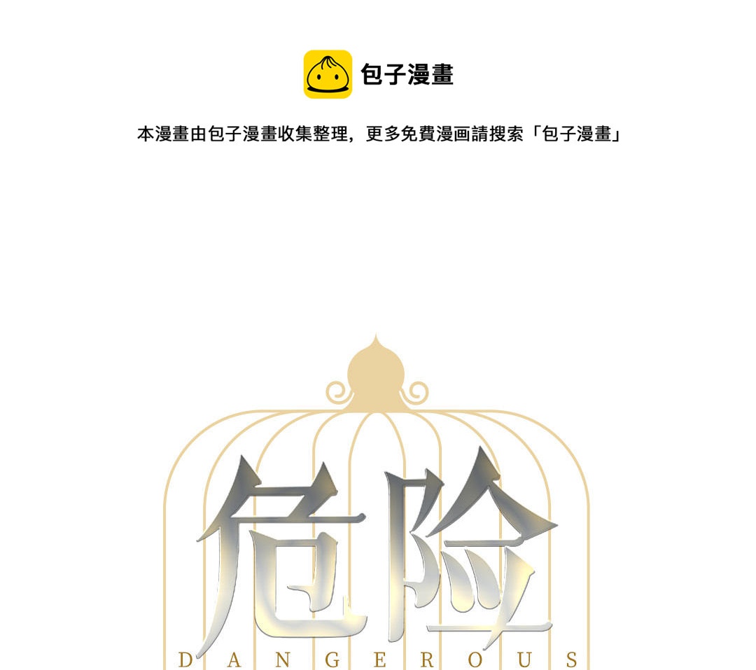 第7话 好欺负的麻雀(1/3)-第82话