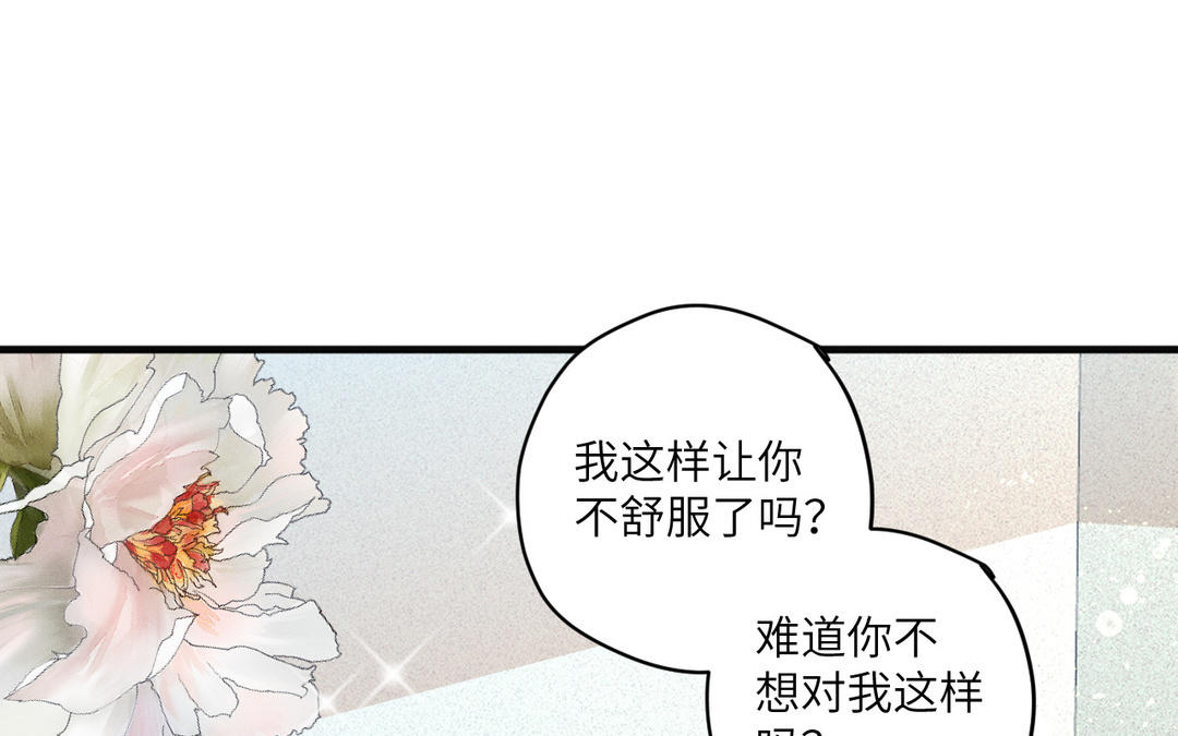 第7话 好欺负的麻雀(1/3)-第82话