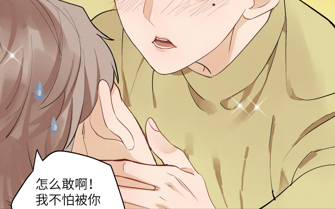 第7话 好欺负的麻雀(1/3)-第82话