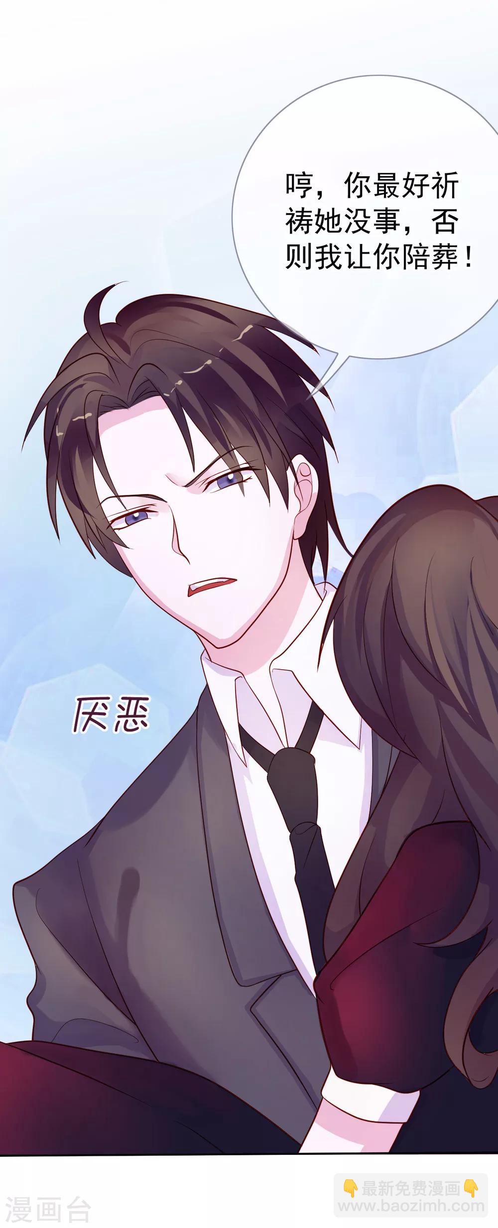 第8话 小三出现了？！-第94话