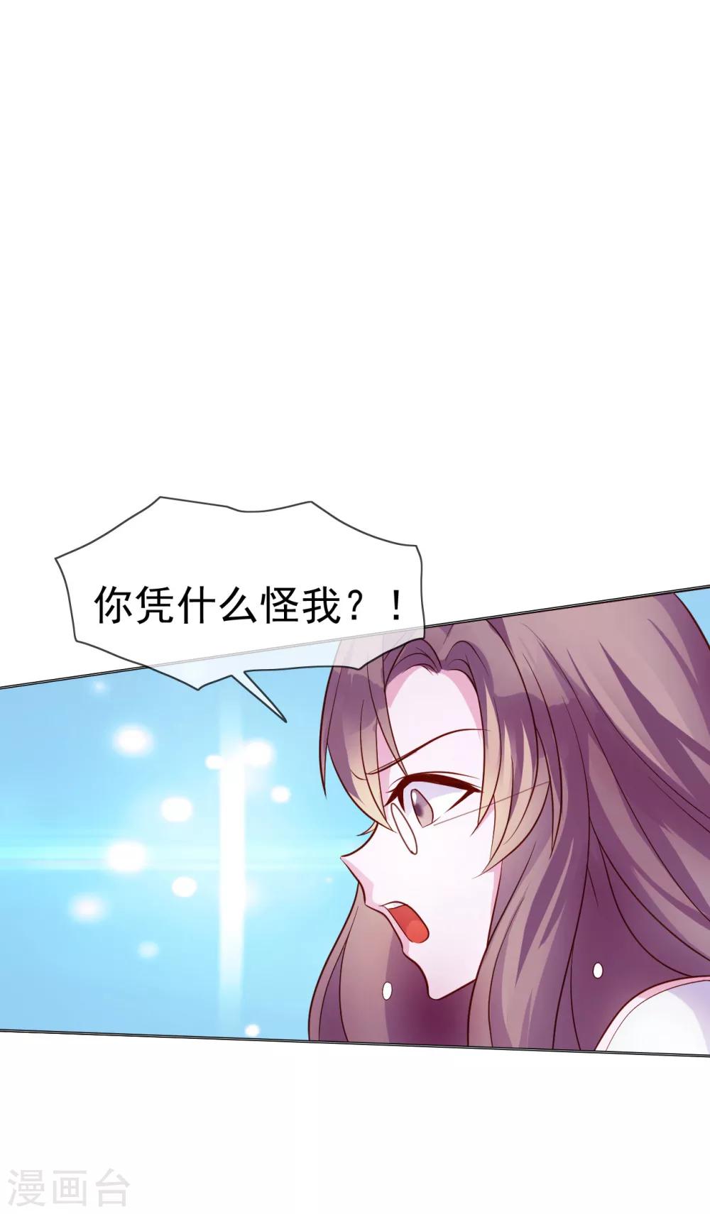 第8话 小三出现了？！-第94话